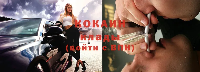 где продают   Дрезна  Cocaine Колумбийский 