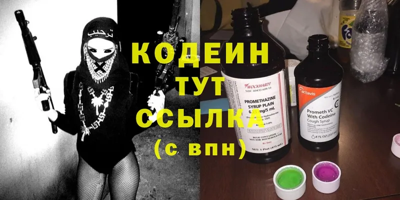 Codein Purple Drank  Дрезна 