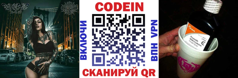 OMG ССЫЛКА  Дрезна  Codein напиток Lean (лин) 