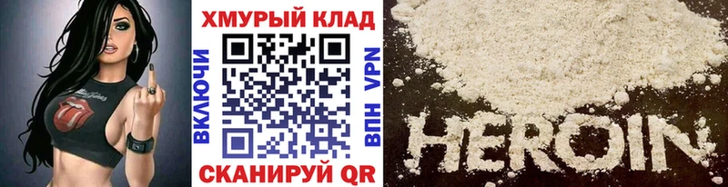 MEGA вход  как найти наркотики  Дрезна  Героин VHQ 